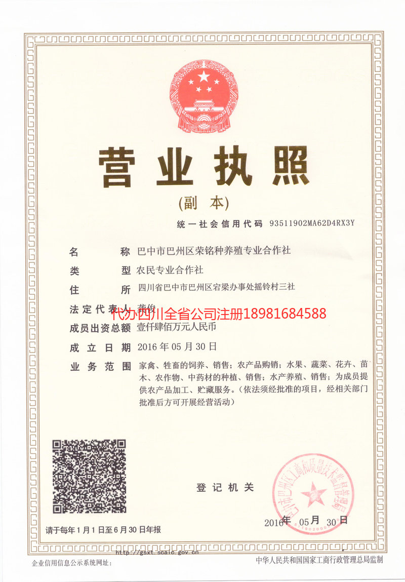 伊春伊春荣铭种养殖专业合作社